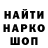 Кодеиновый сироп Lean Purple Drank Maks Dmi