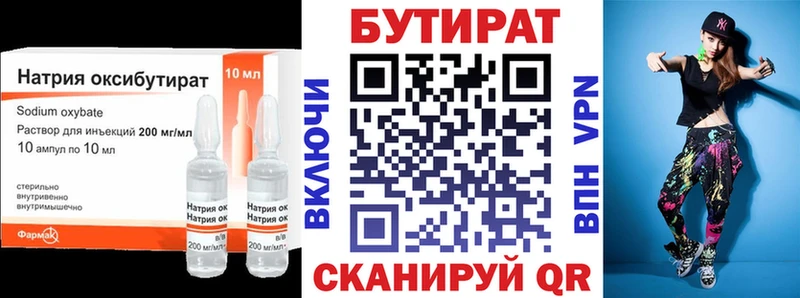 дарнет шоп  Макаров  Бутират оксибутират 