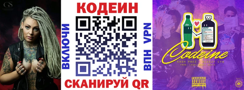 Кодеин напиток Lean (лин)  наркошоп  Макаров 