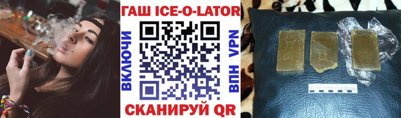 ГАШИШ ice o lator  даркнет какой сайт  Макаров 