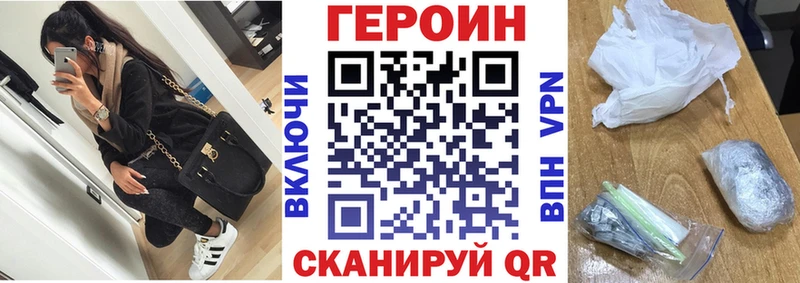 ГЕРОИН Heroin купить наркотики сайты Макаров