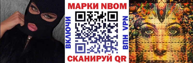 магазин продажи   Макаров  Марки NBOMe 1,8мг 